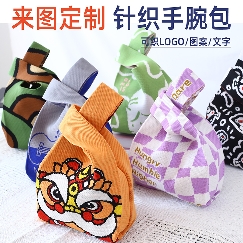 针织包编织款手挽袋定制