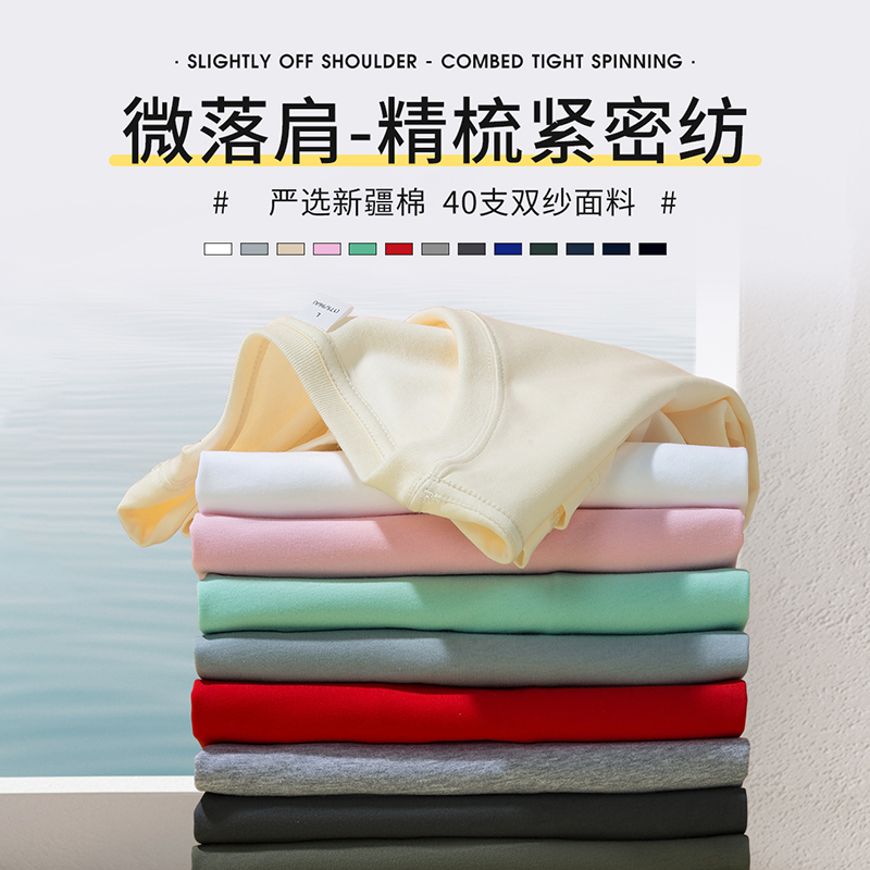 微落肩宽松款210克40