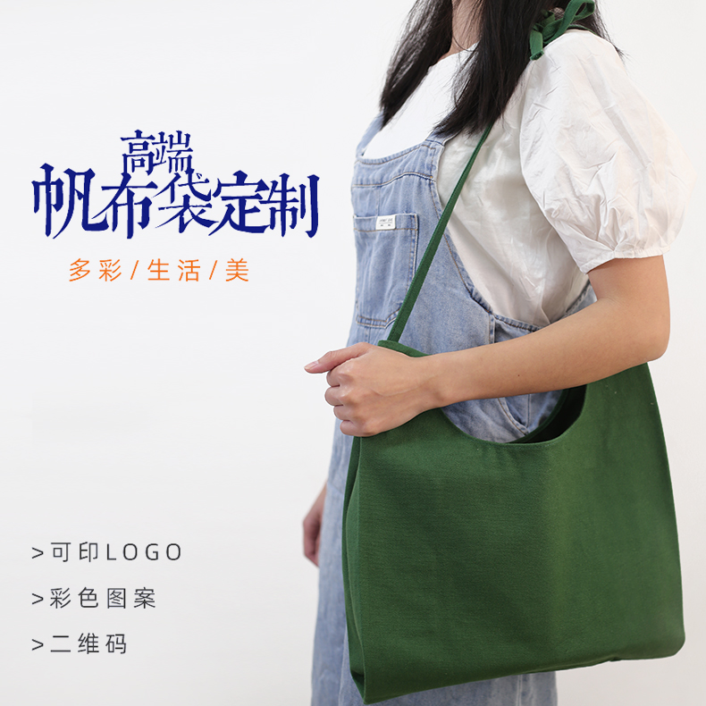背心袋帆布包定制