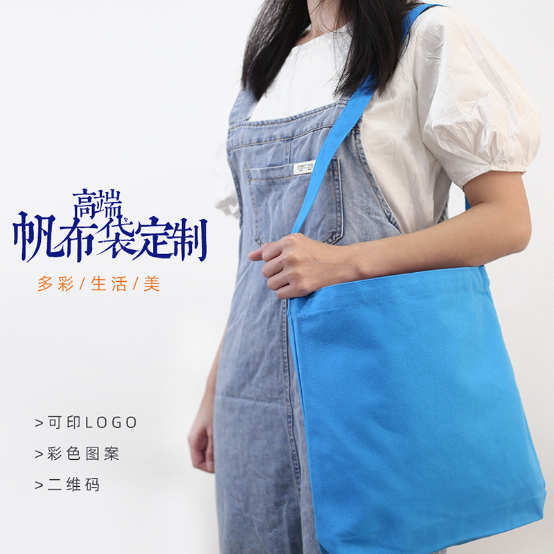 斜挎帆布包包定制