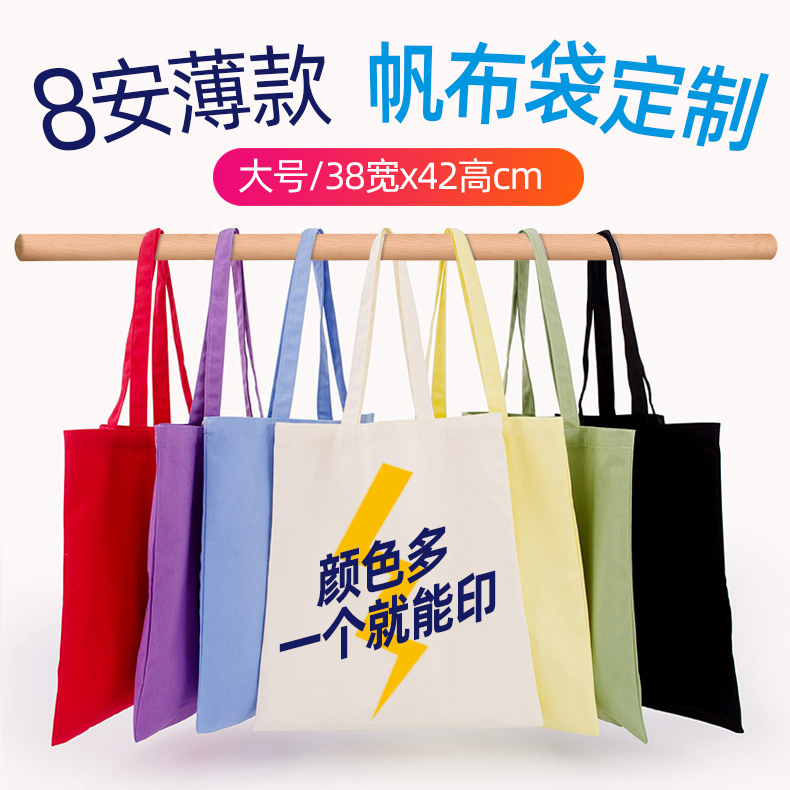 8安薄款38x42cm帆