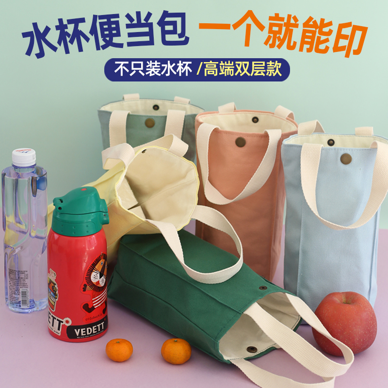 水杯帆布袋定制