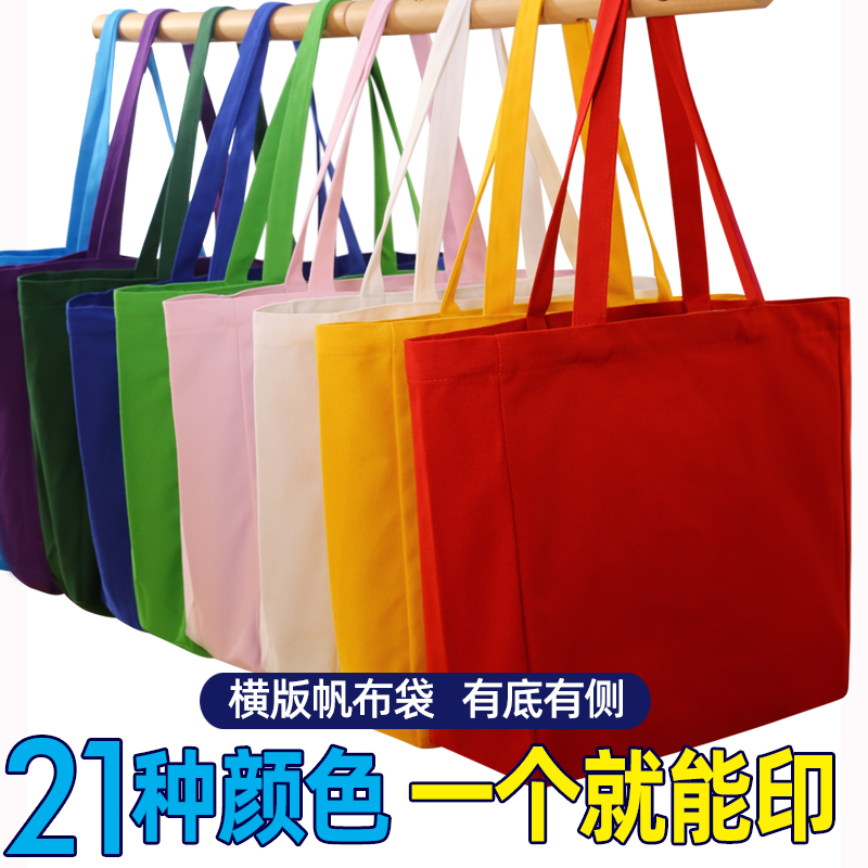 12安纯棉有底有侧彩色帆