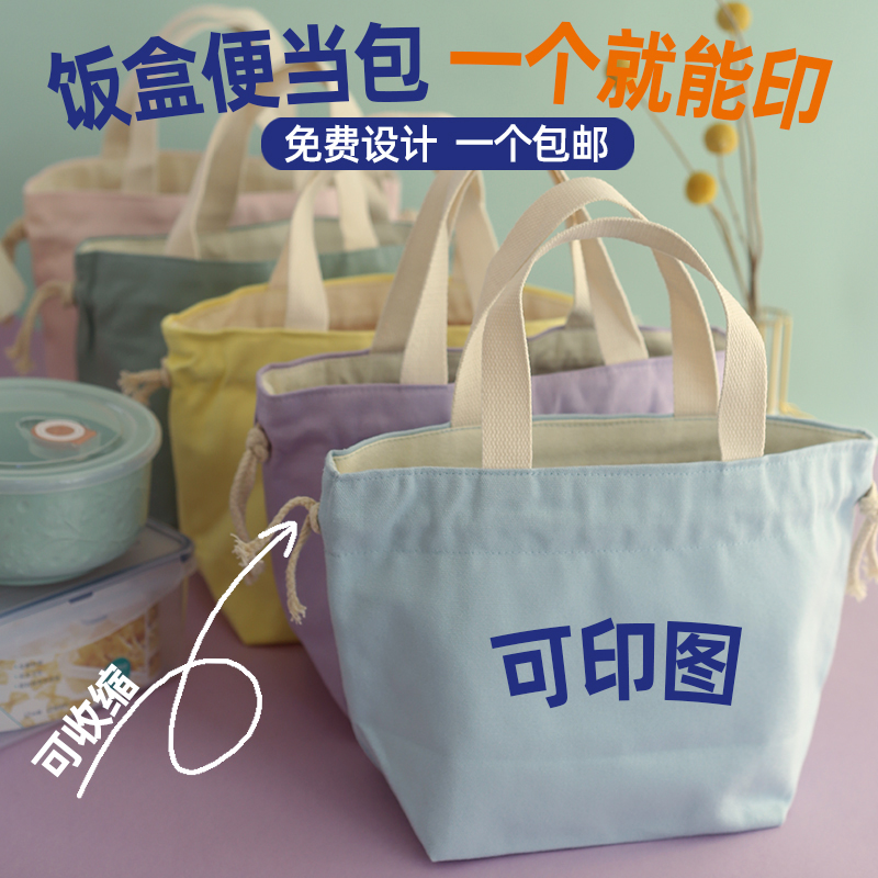饭盒便当帆布包定制