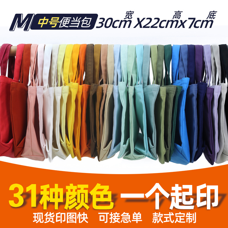 中号彩色便当包帆布袋定制