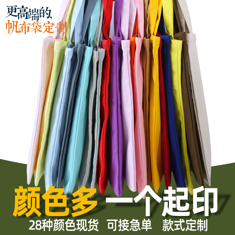 12安纯棉手提包帆布袋定